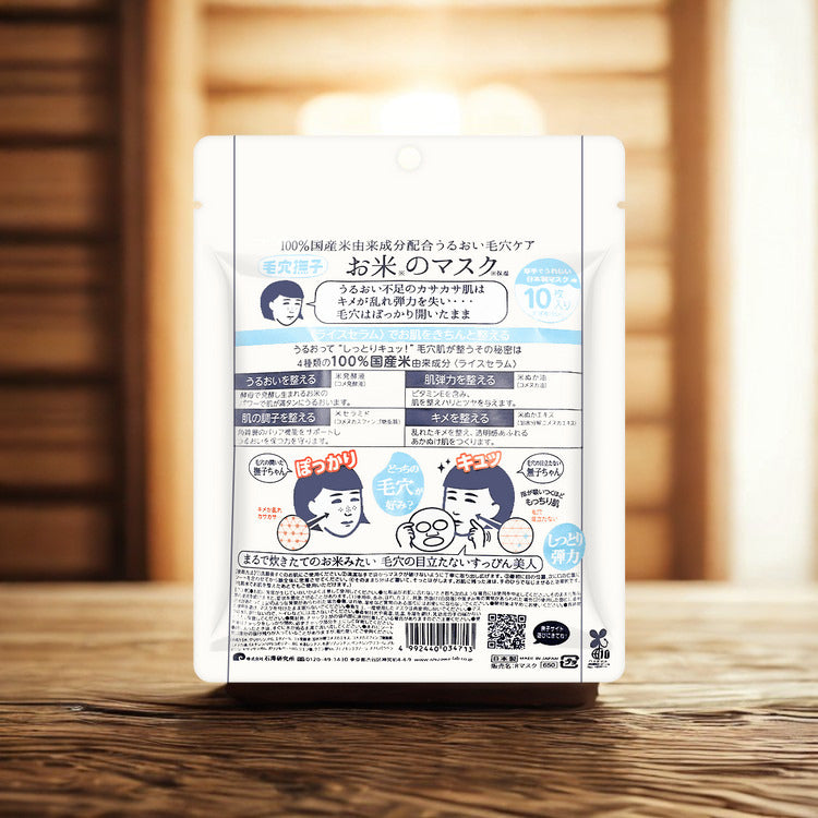 Ishizawa-Lab Keana Rice Mask for dry, rough skin with visible pores