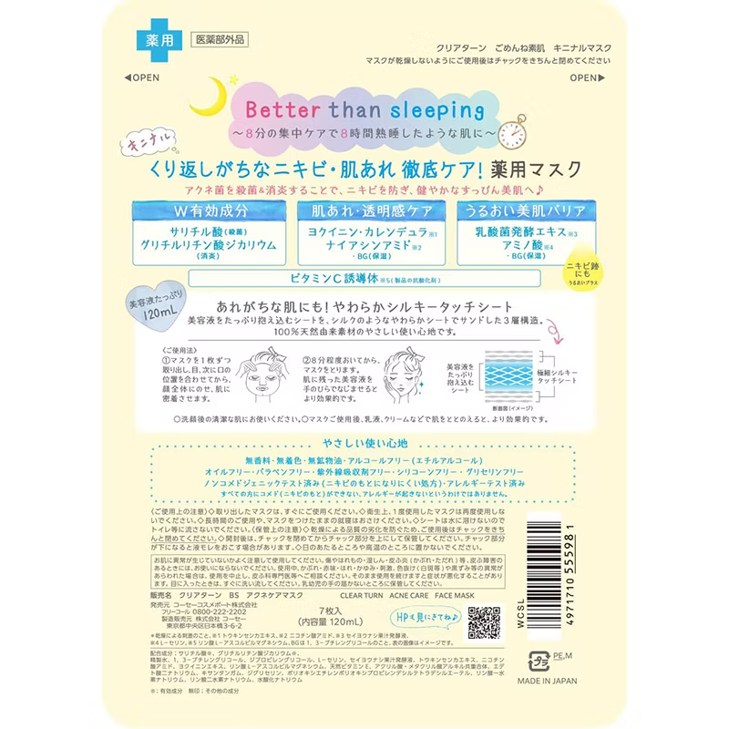 Kose-Clear-Turn-Medicated-Acne-Care-FaceMask